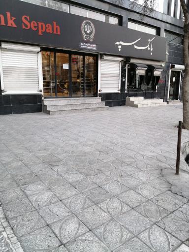 عکس بانک سپه