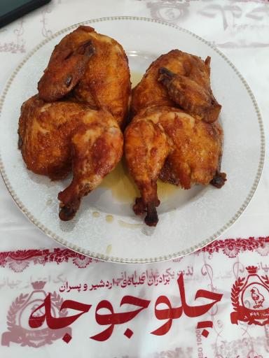 عکس چلو جوجه برادران کلبادی اردشیر و پسران