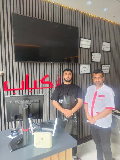 عکس لر کباب