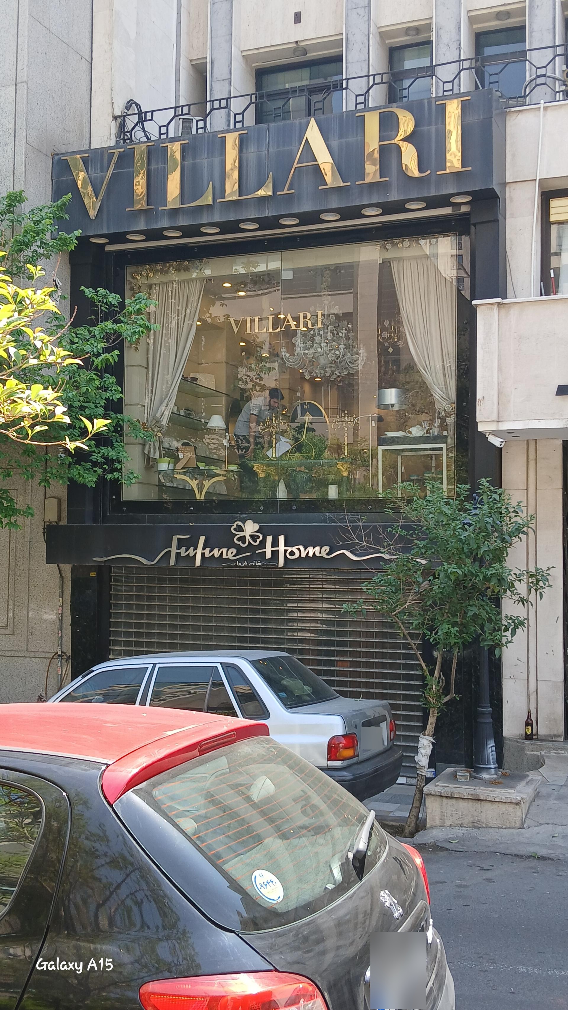 عکس فروشگاه ویلاری