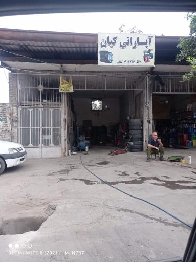 عکس آپاراتی کیان