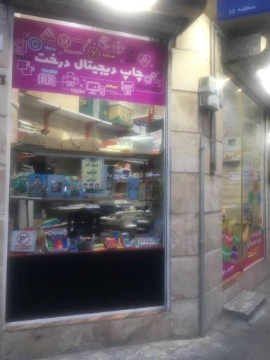 عکس دفتر فنی درخت