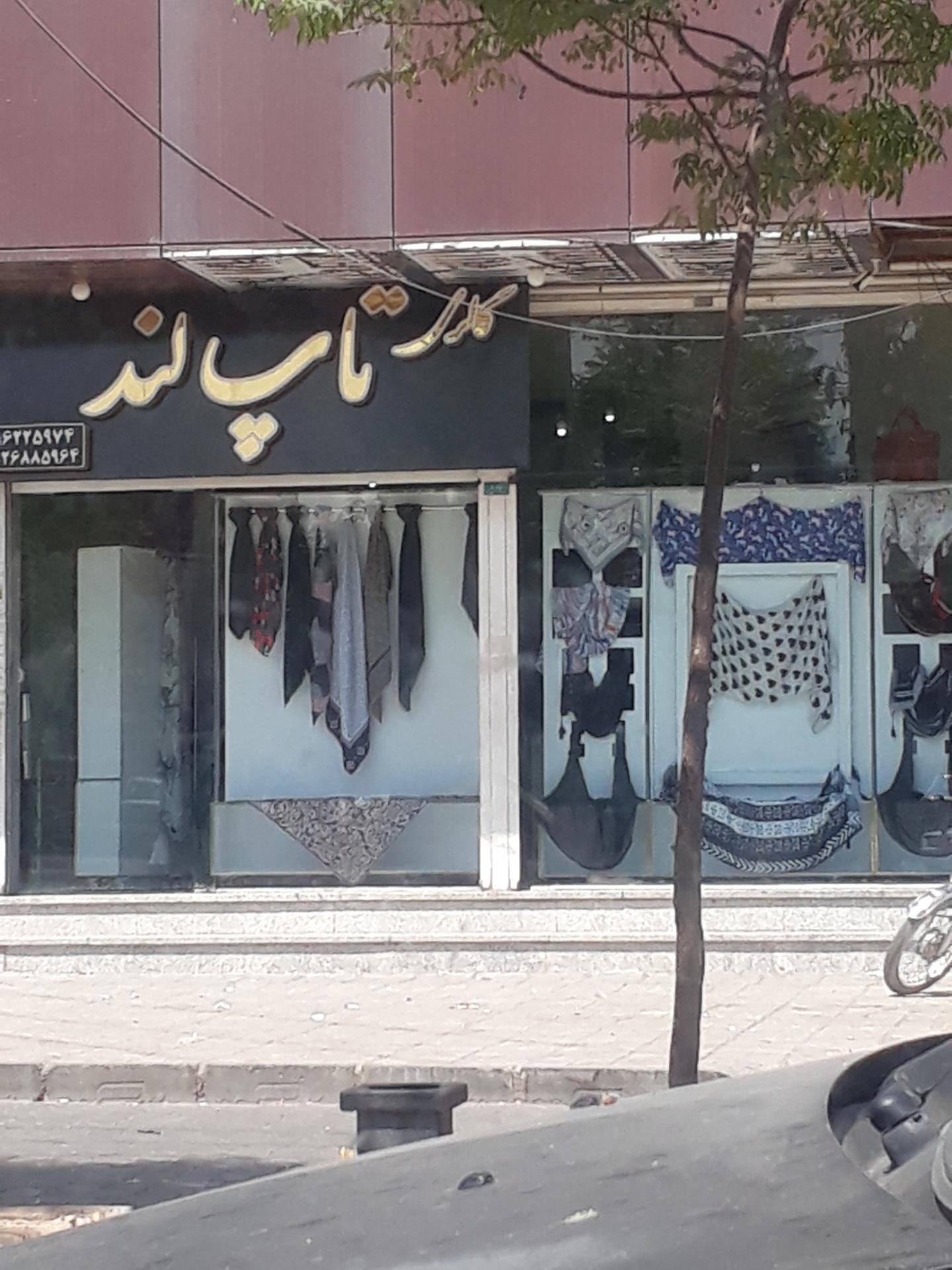 عکس شال و روسری تاپ لند