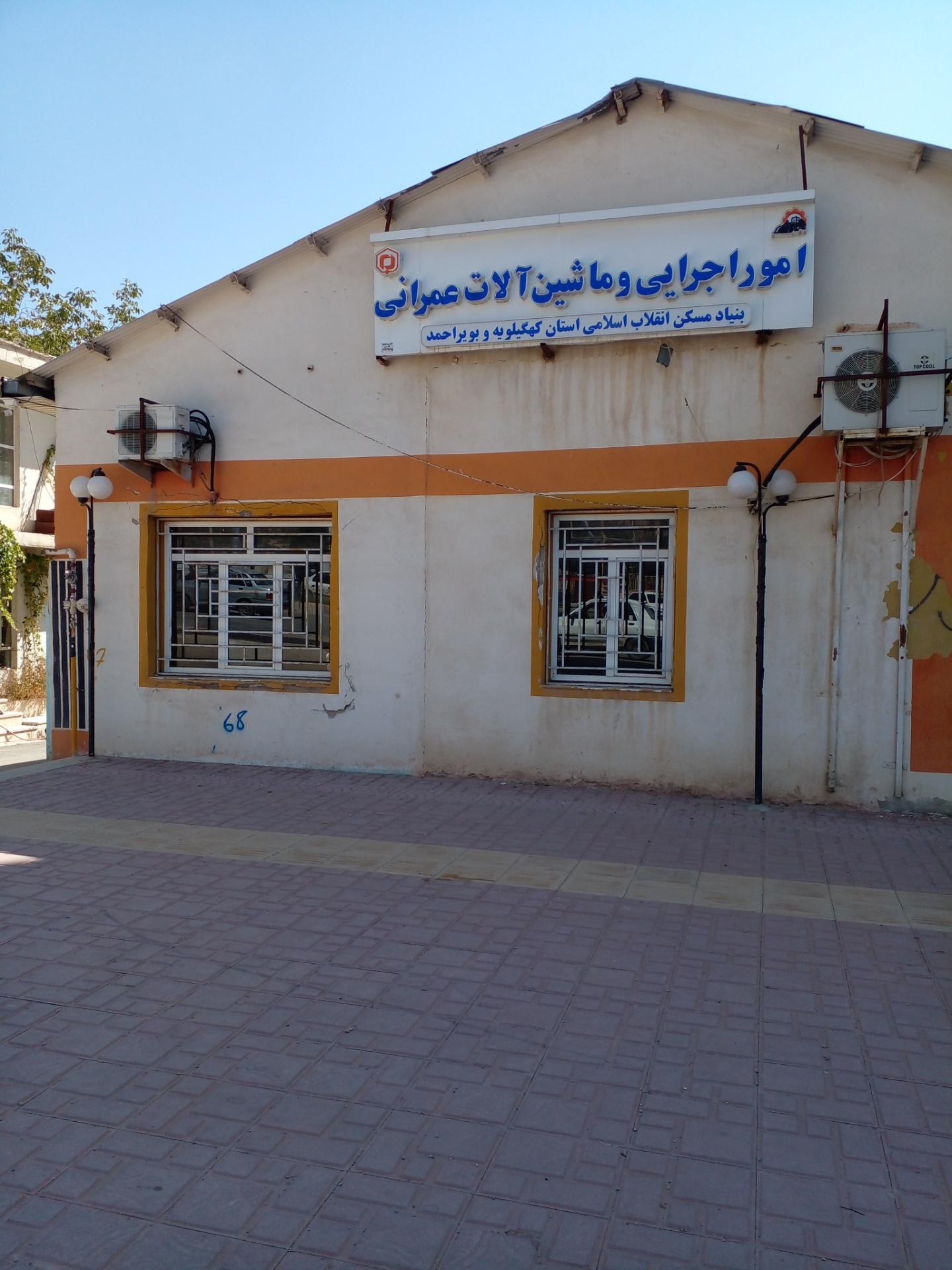 عکس امور اجرایی و ماشین آلات عمرانی بنیاد مسکن انقلاب اسلامی