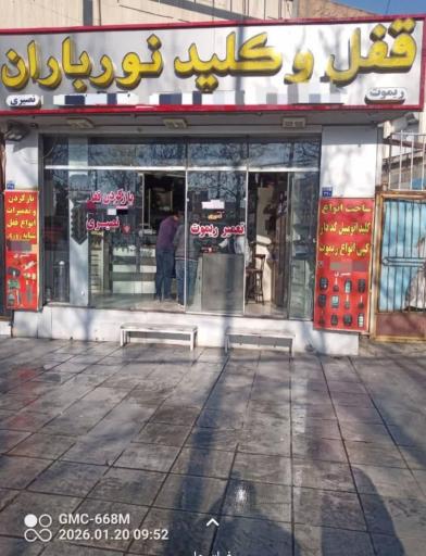 عکس قفل و کلید کامپیوتری نورباران