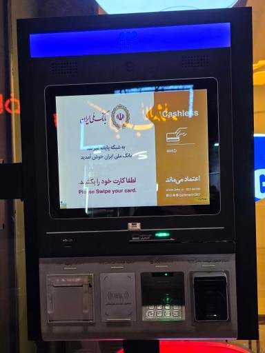 عکس خودپرداز بانک ملی