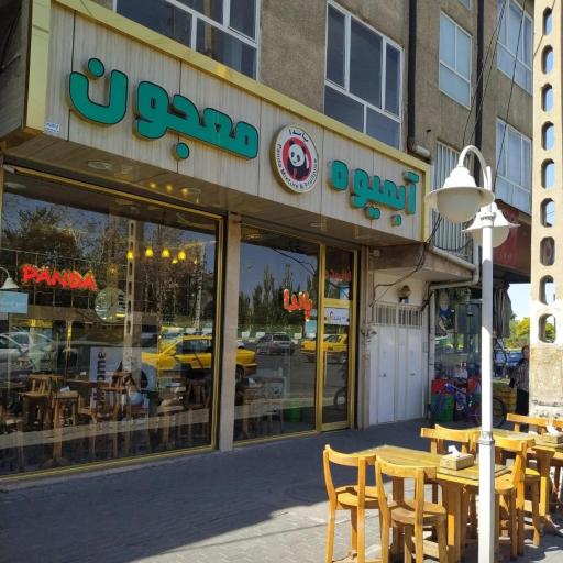 عکس آبمیوه و معجون سرای پاندا