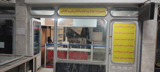 تعمیرات تخصصی برد لوازم خانگی 