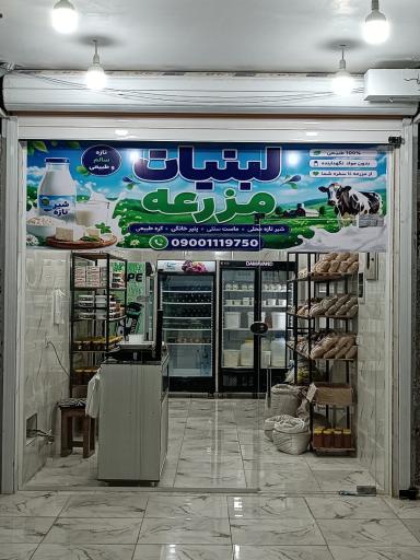 عکس لبنیات مزرعه