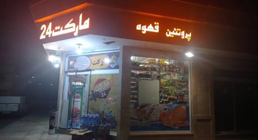 عکس مارکت ۲۴