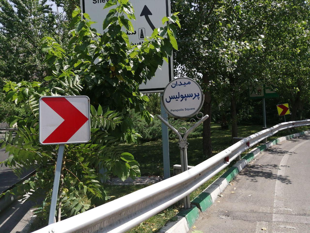 عکس میدان پرسپولیس (میدان پیروزان)