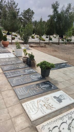 عکس بهشت معصومه