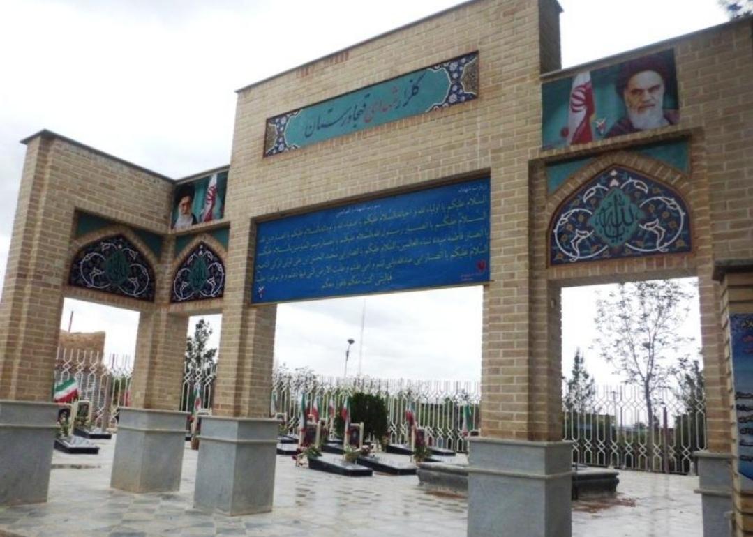 عکس گلزار شهدای قهجاورستان