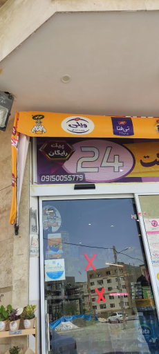 عکس مارکت ۲۴