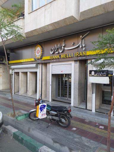 بانک ملی شعبه لولاگر ۸۰۹