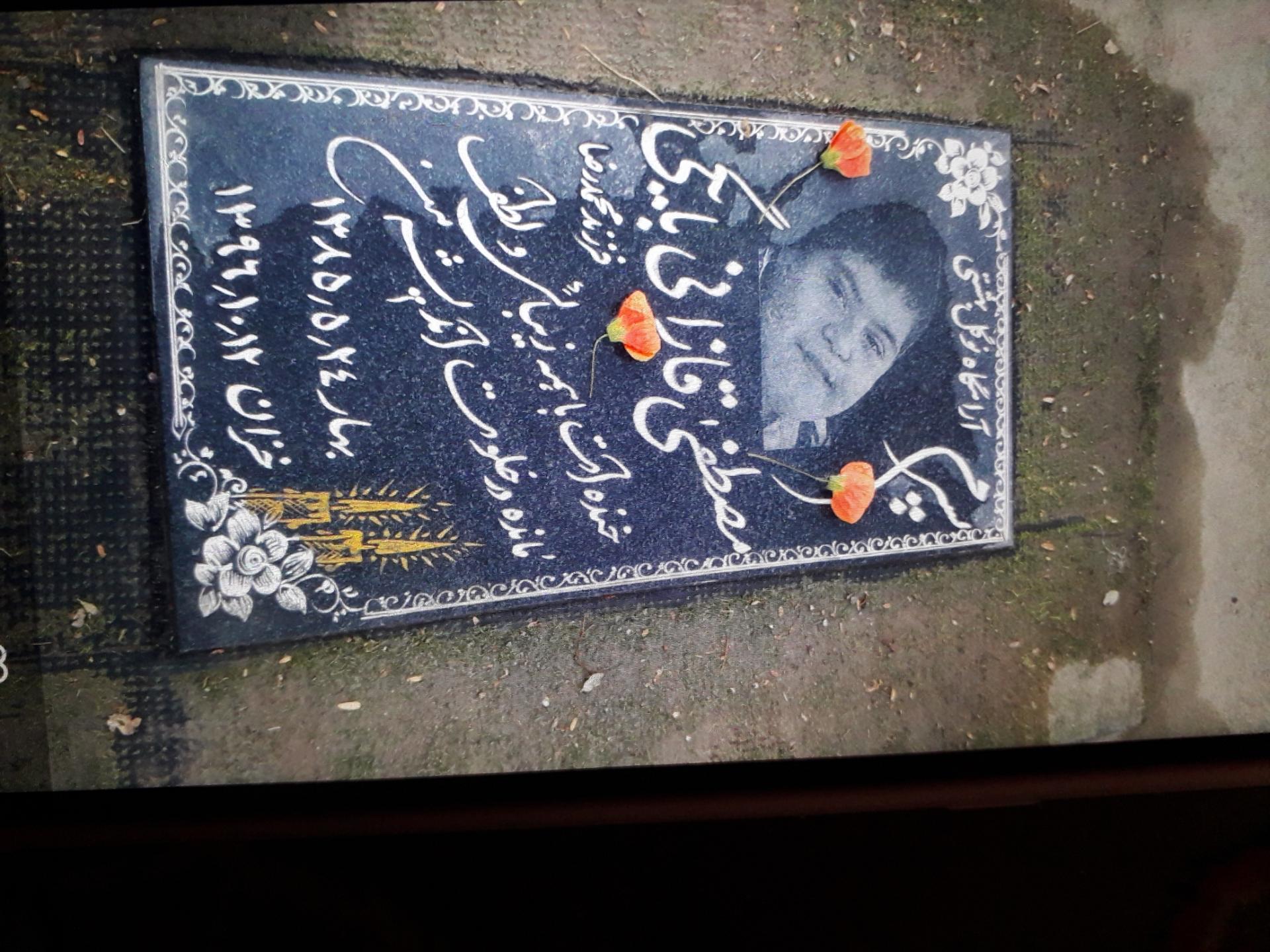 عکس ارامگاه مصطفی قازانی بایگی 