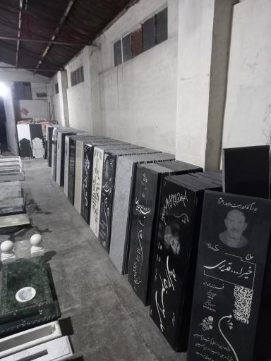 عکس مجتمع سنگ ماندگار قزوین