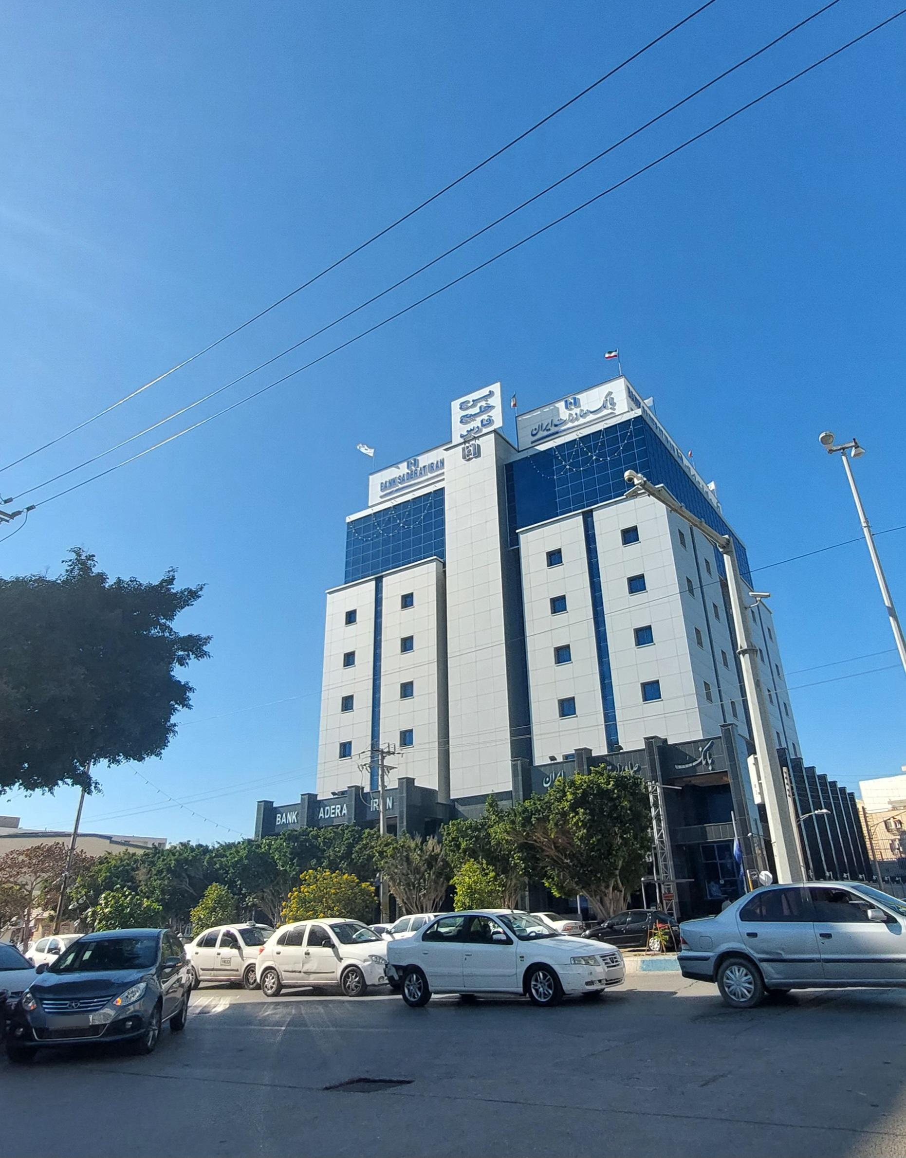 عکس بانک صادرات شعبه سنگی غربی