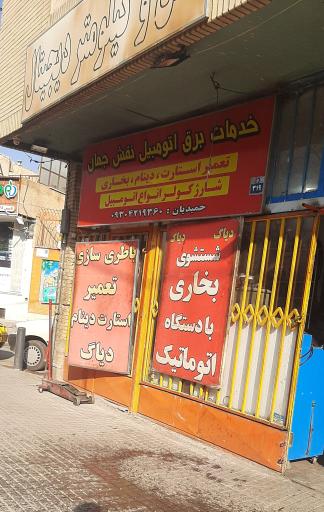 عکس برق اتومبیل نقش جهان