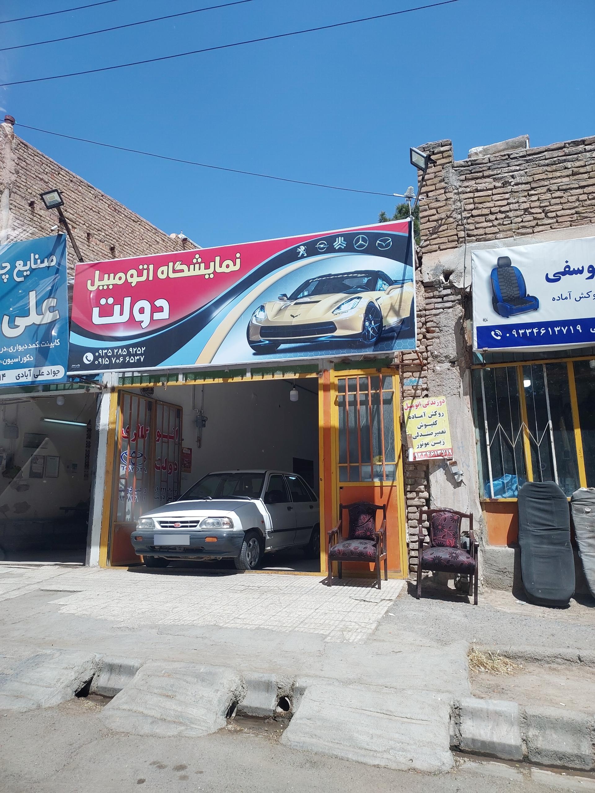 عکس نمایشگاه اتومبیل دولت