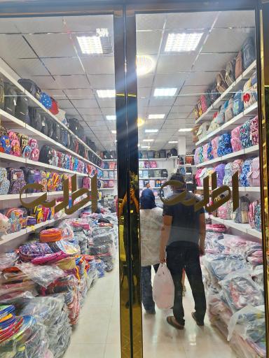 عکس فروشگاه کیف اطلس