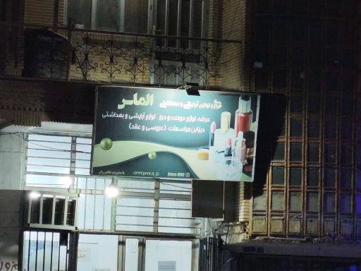 عکس خرازی الماس