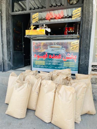 عکس قهوه معینی