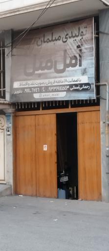 عکس تولیدی مبلمان آمل مبل