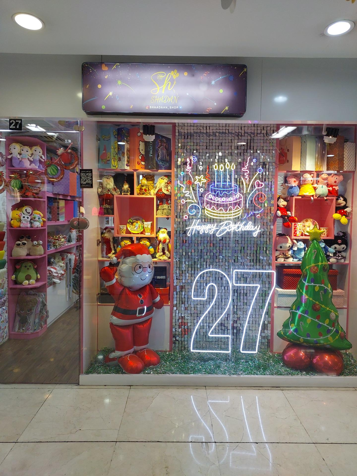 عکس تم تولد شادان