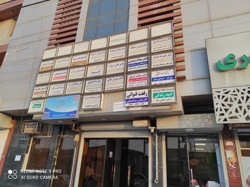 مطب دکتر سمانه رشیدی جراح و متخصص زنان و زایمان