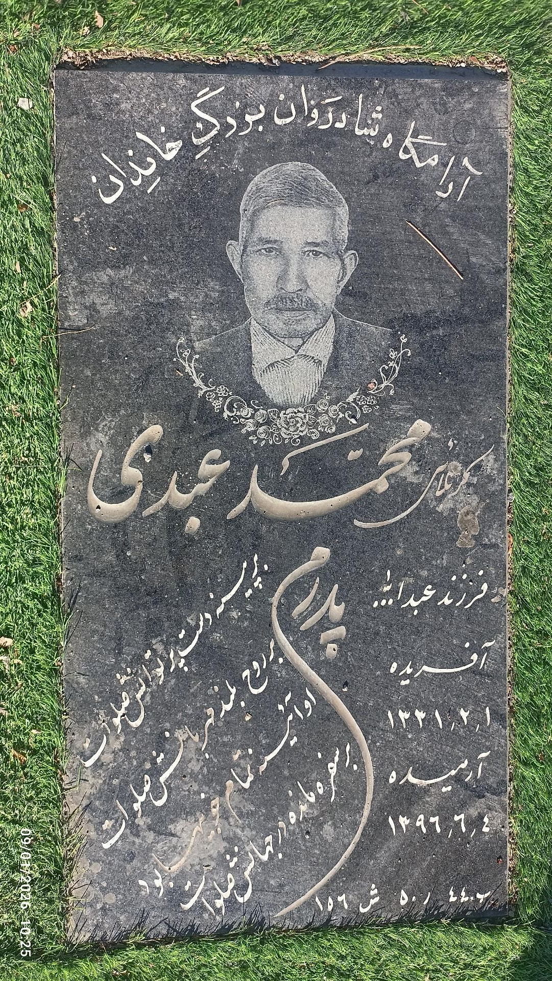 عکس مرحوم محمد عبدی