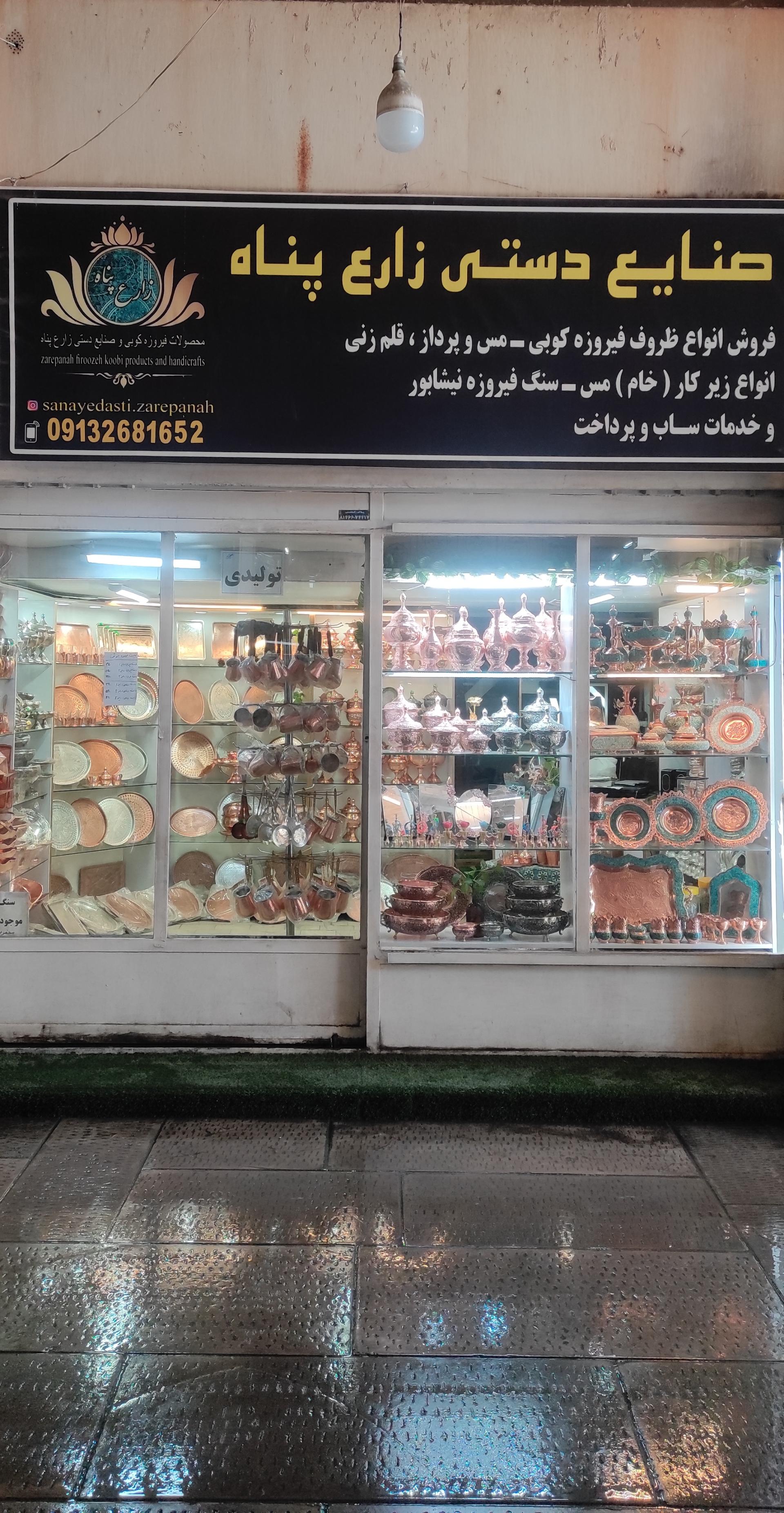 عکس صنایع دستی زارع پناه