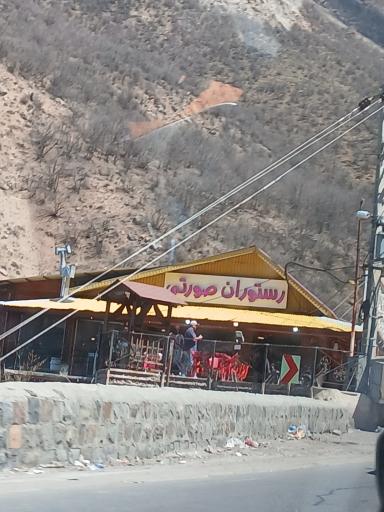 عکس رستوران صورتی