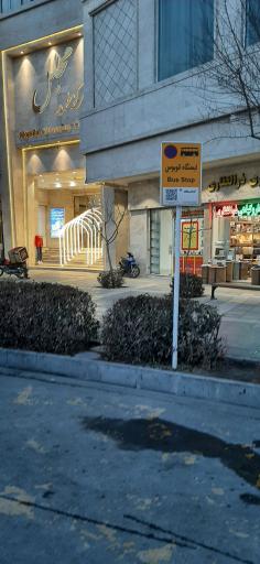 عکس ایستگاه اتوبوس میدان شهدای مسجد گوهرشاد