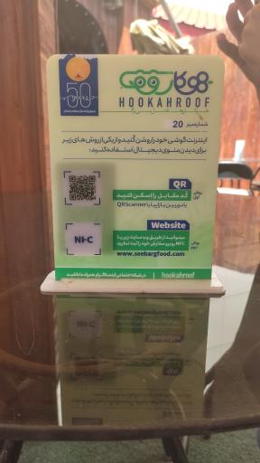 عکس کافه هوکاروف