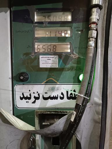 پمپ گاز CNG شهریارسراب 1 ( حیدر بابا)