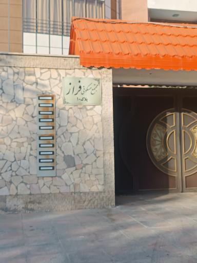 عکس مجتمع فراز