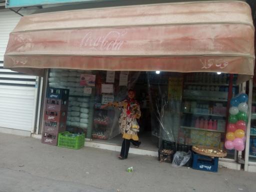 عکس سوپر مارکت سادات