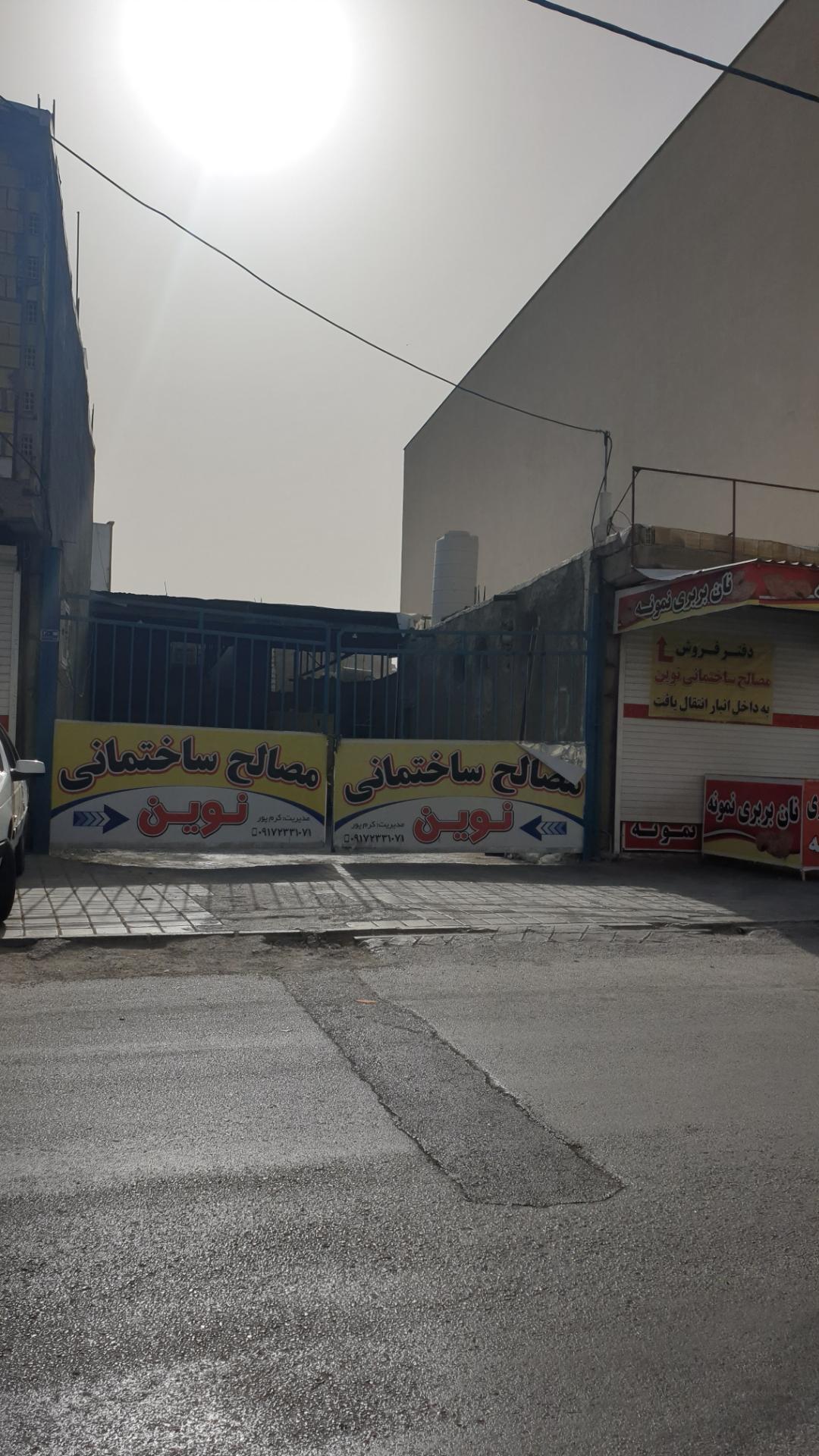 عکس مصالح ساختمانی نوین