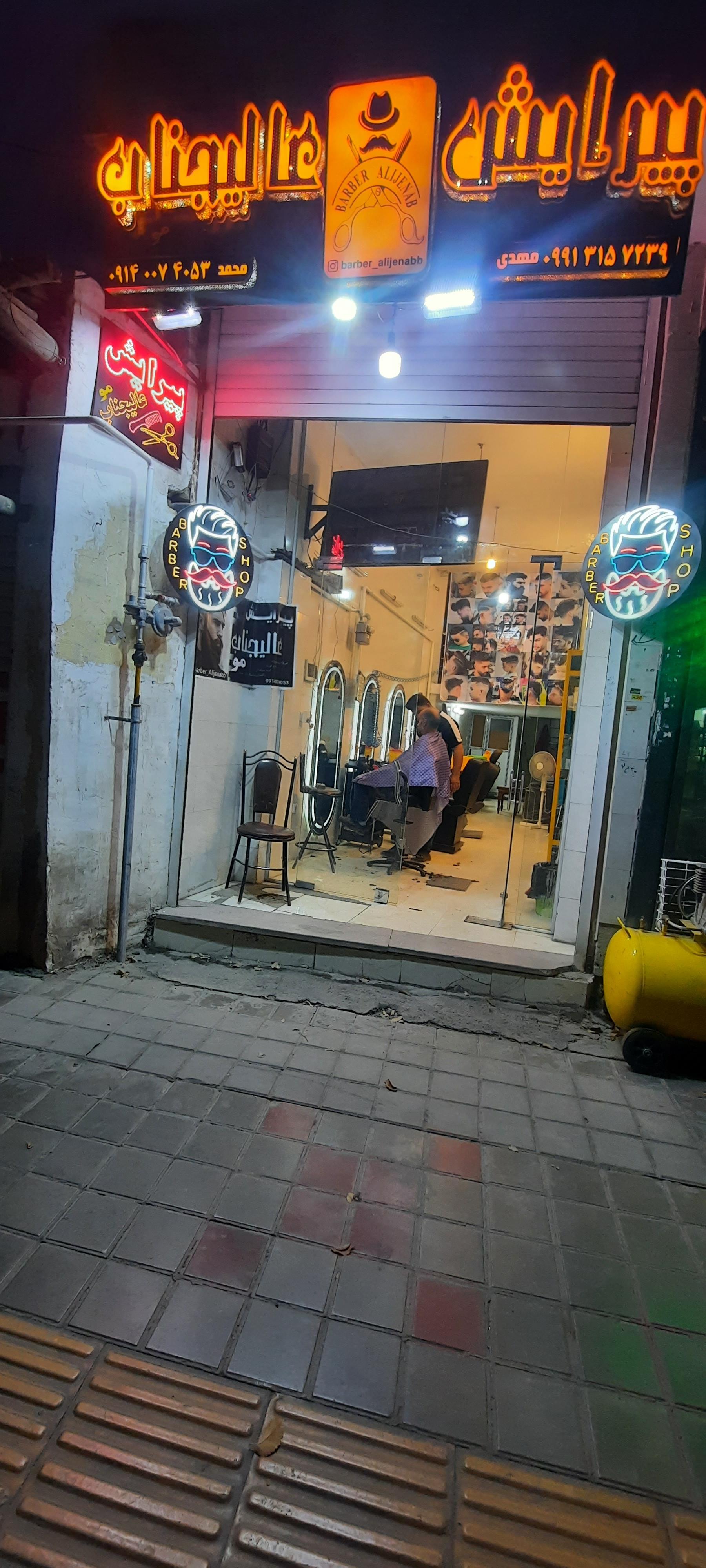 عکس پیرایش عالیجناب مو