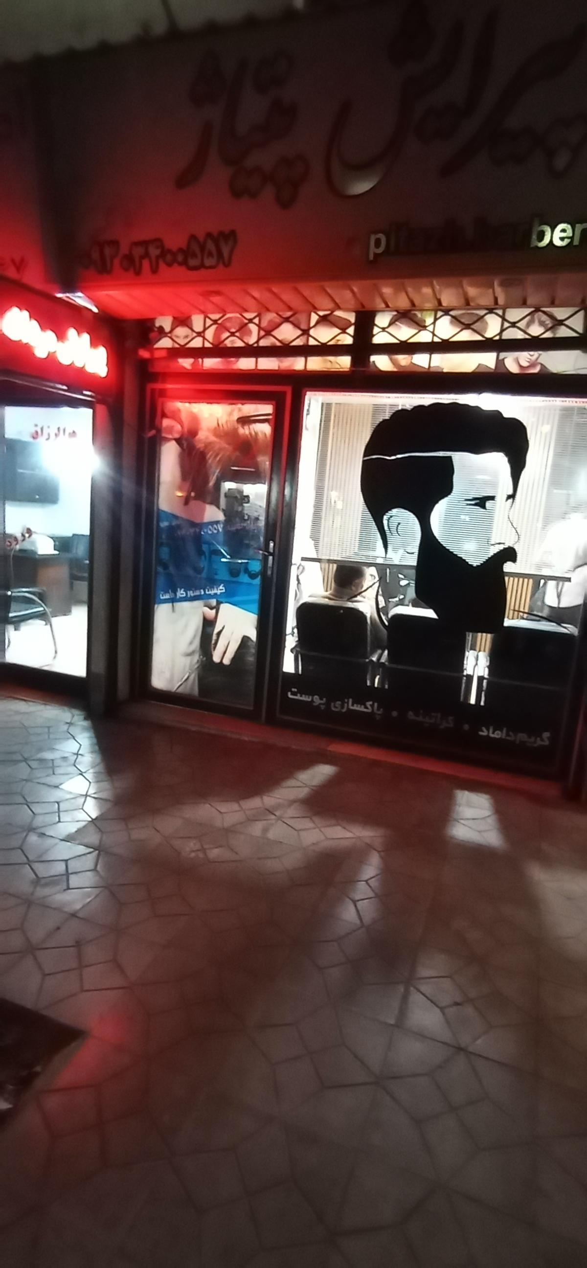 عکس پیرایش مردانه پیتاژ