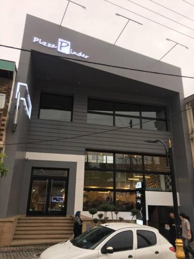 عکس پیتزا پیندر