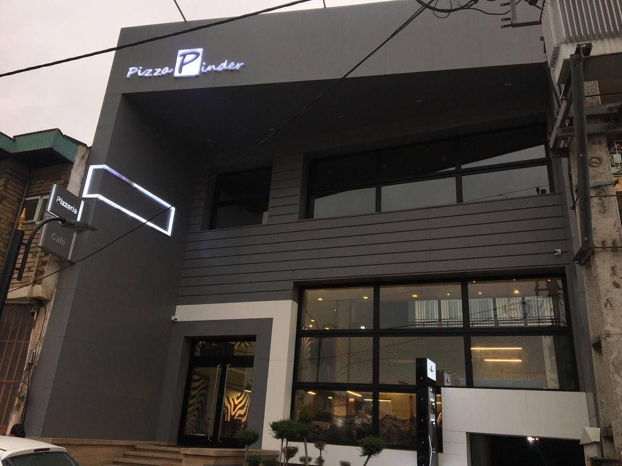 عکس پیتزا پیندر