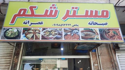 عکس مستر شکم