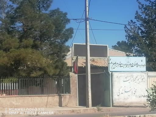 عکس اداره حفاظت محیط زیست شهرستان جاجرم