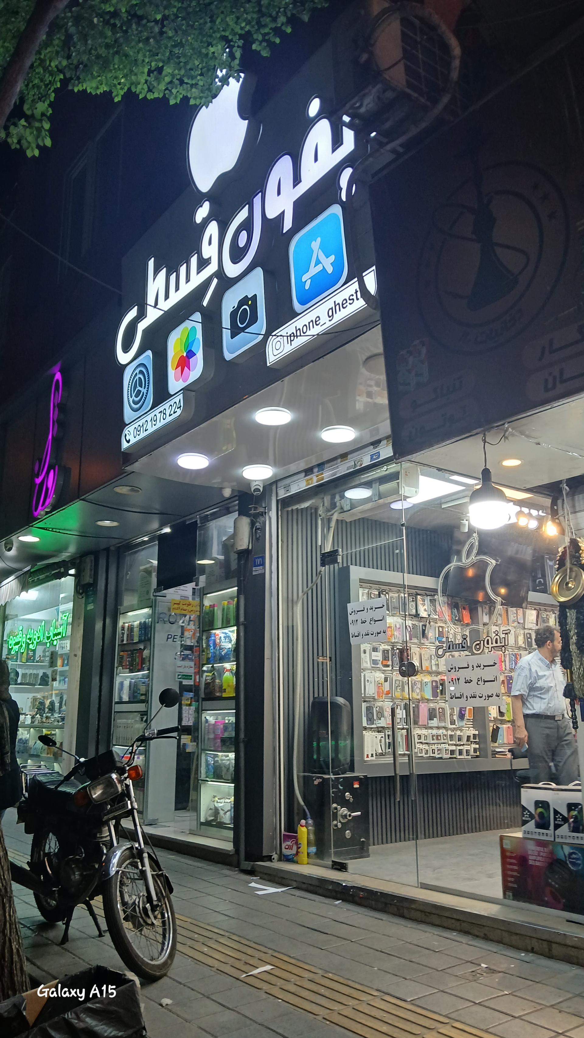 عکس آیفون قسطی