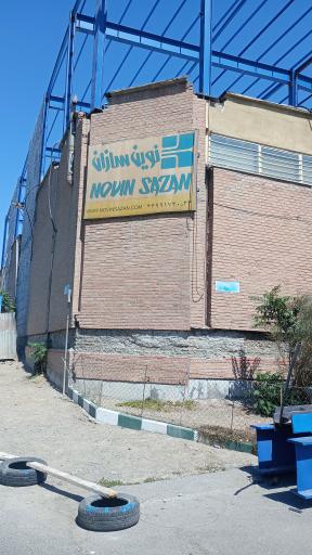 عکس نوین سازان تهران