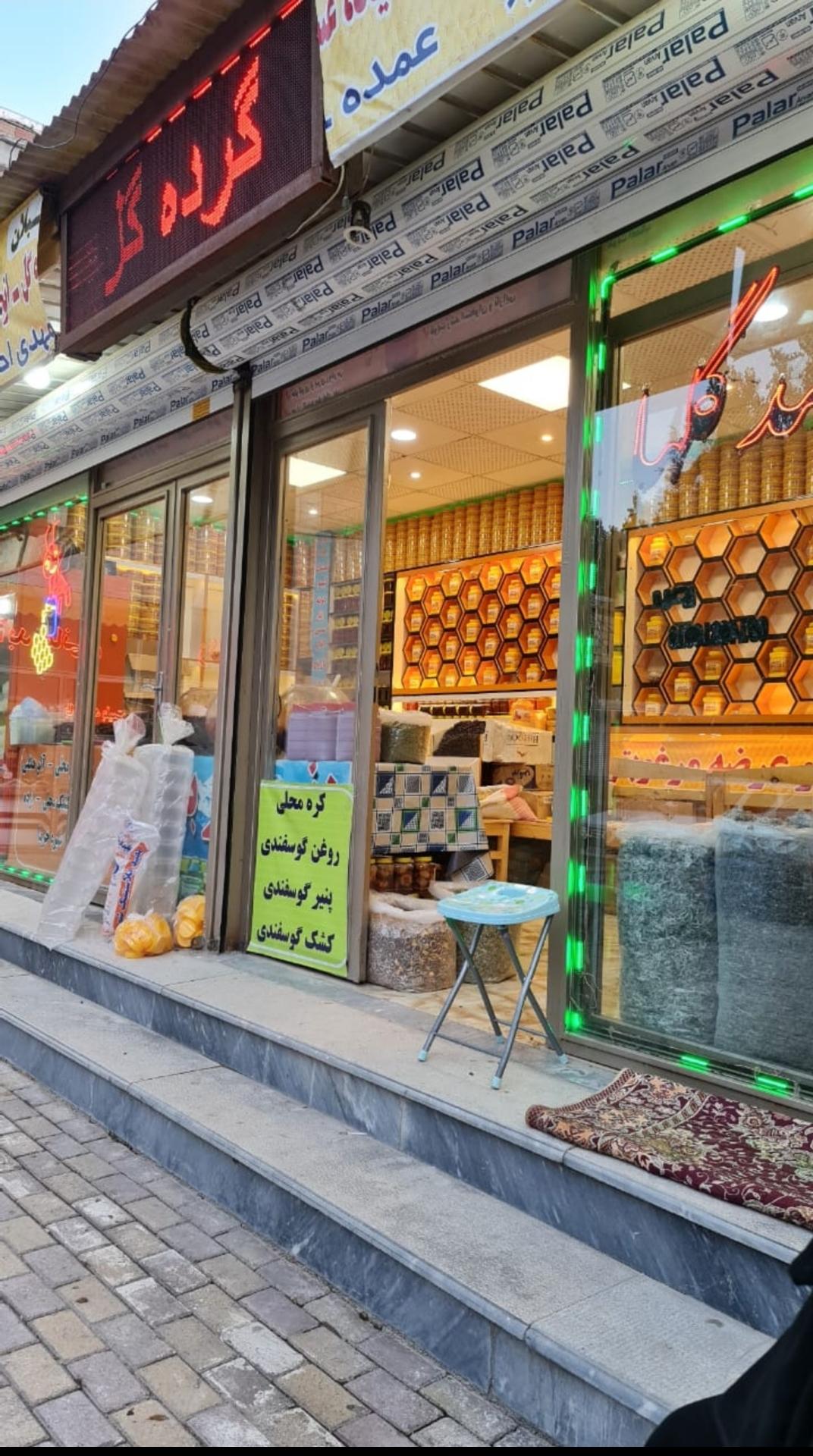 عکس عسل فروشی شهد گلها