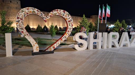 عکس ارگ کریم خان زند