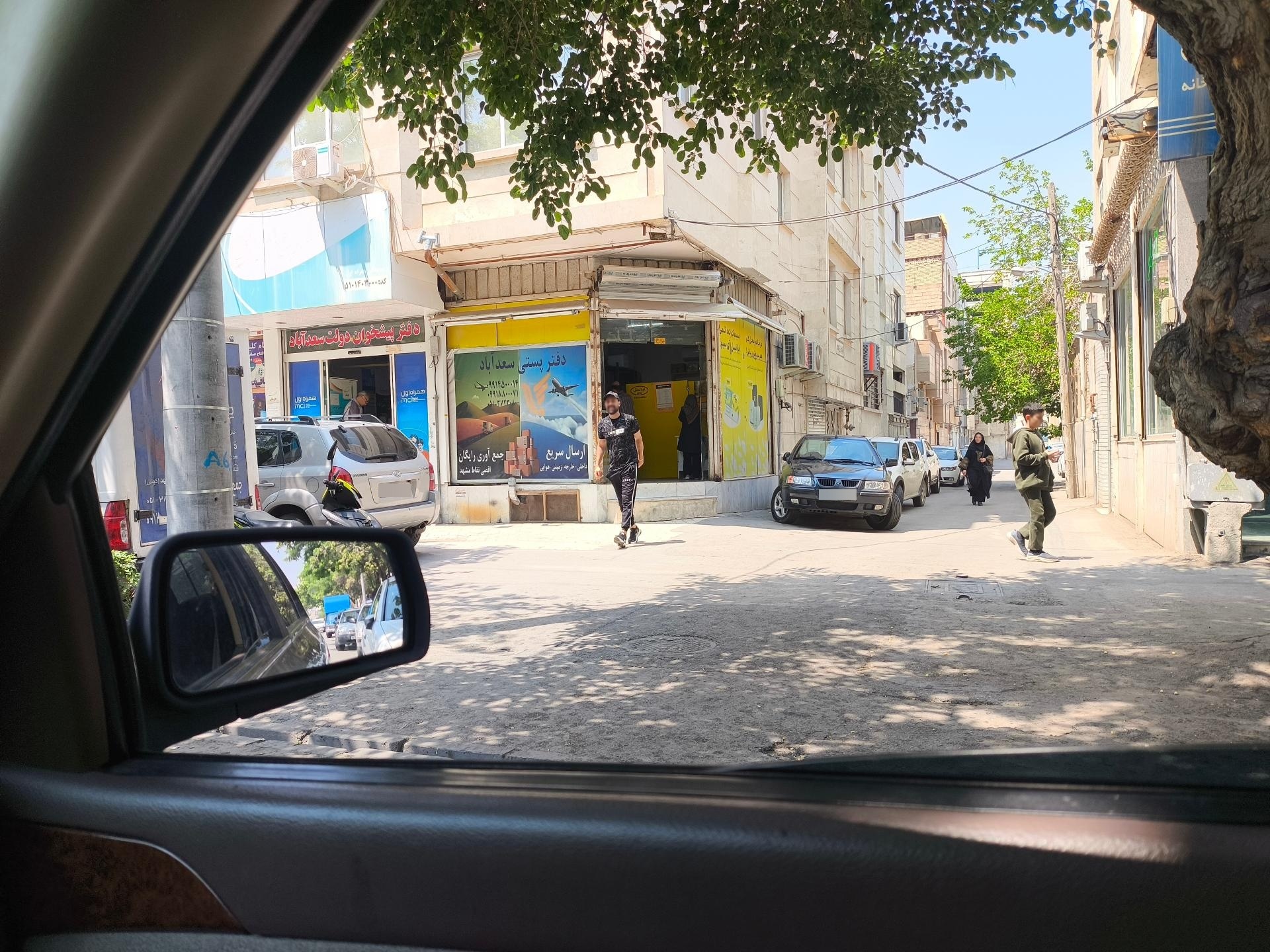 عکس دفتر پست سعدآباد (چاپار مشهد)